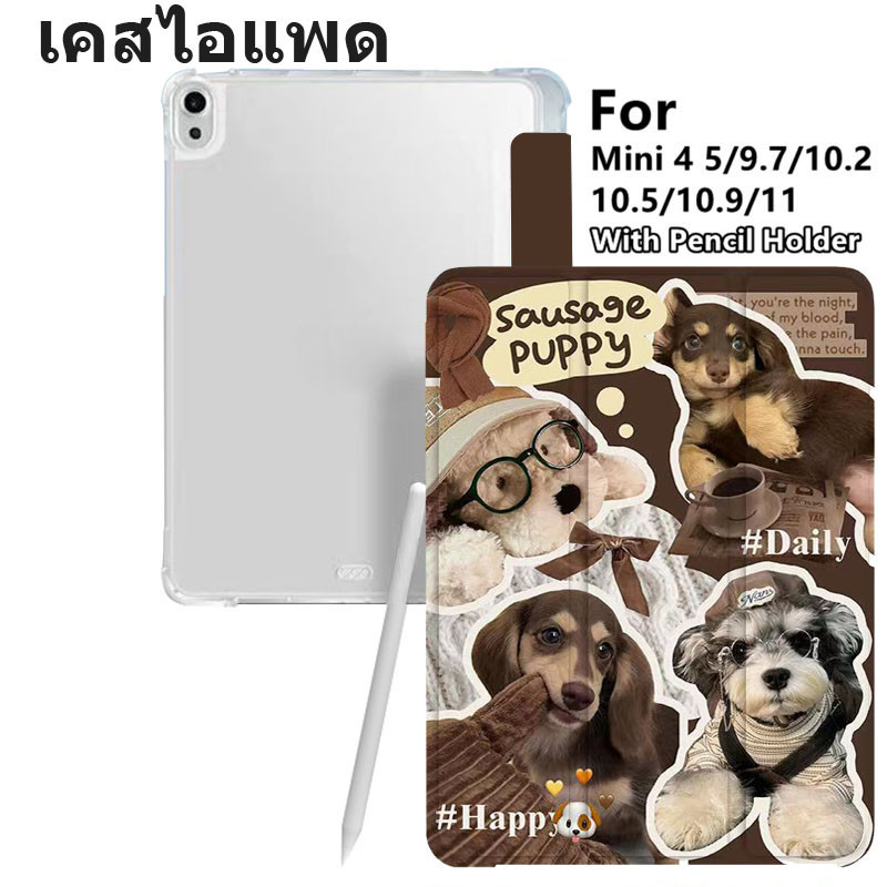 for เคสไอแพดเจน 10 ปกอัจฉริยaะพร้อมช่องเสียบปากกา เคสไอแพด Gen9 Gen8 gen10 Air4 Air5 เคส air3 Pro case gen7/5/6 Air1/2
