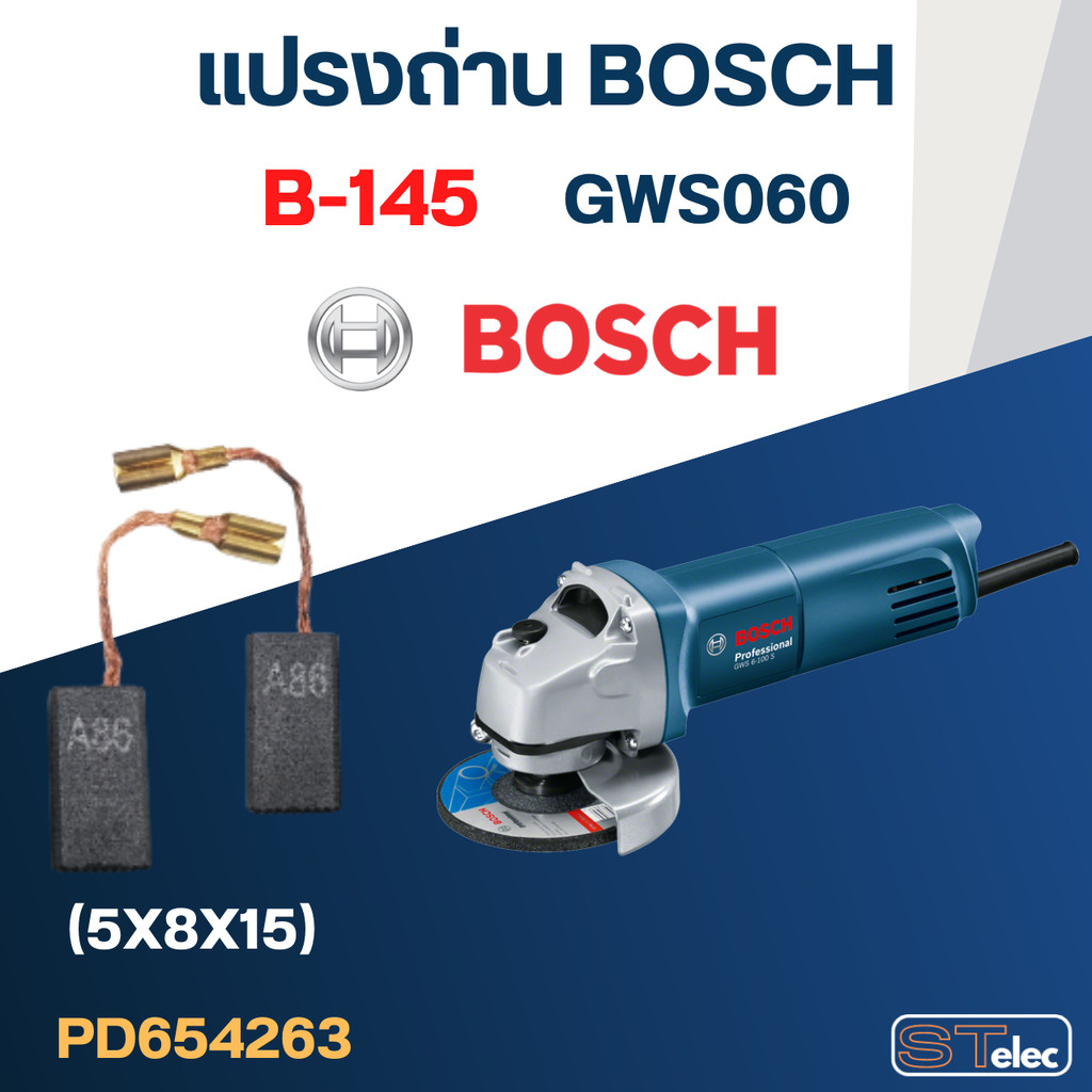 แปรงถ่าน หินเจียร BOSCH GWS060 No.B-145 (#24)