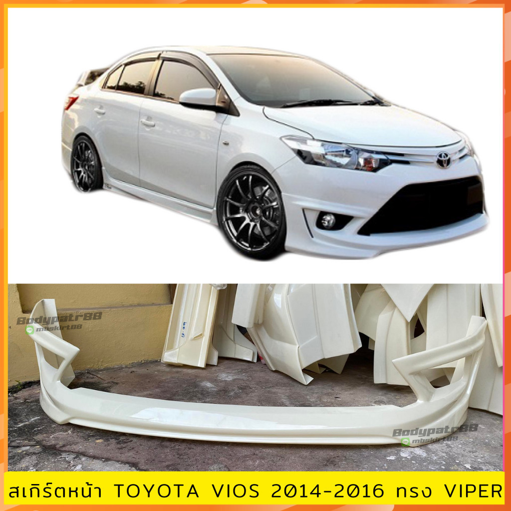สเกิร์ตหน้าแต่งรถยนต์ Toyota Vios 2014-2016 ทรง Viper งานพลาสติก ABS งานไทย ไม่ทำสี