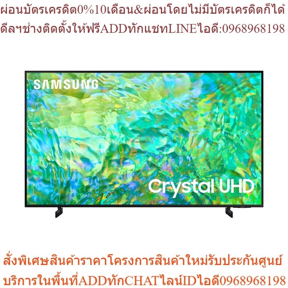 SAMSUNG แอลอีดี ทีวี 43 นิ้ว (4K, Smart TV) UA43CU8100KXXT
