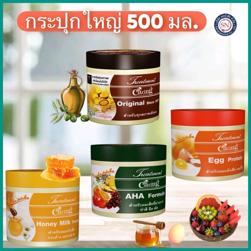 แคริ่งครีมหมักผม500มล. กระปุกใหญ่ – โปรปัง