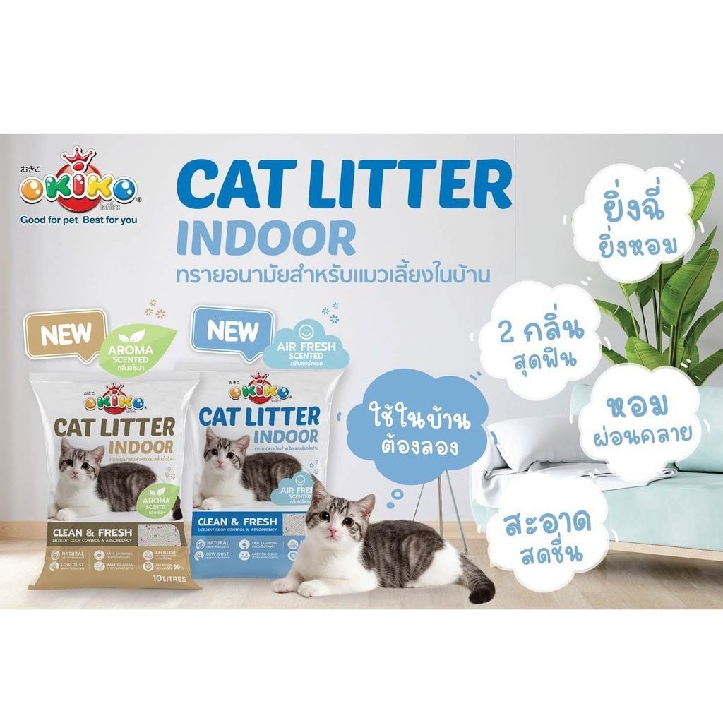 Okiko ทรายแมว Indoor 5 ลิตร