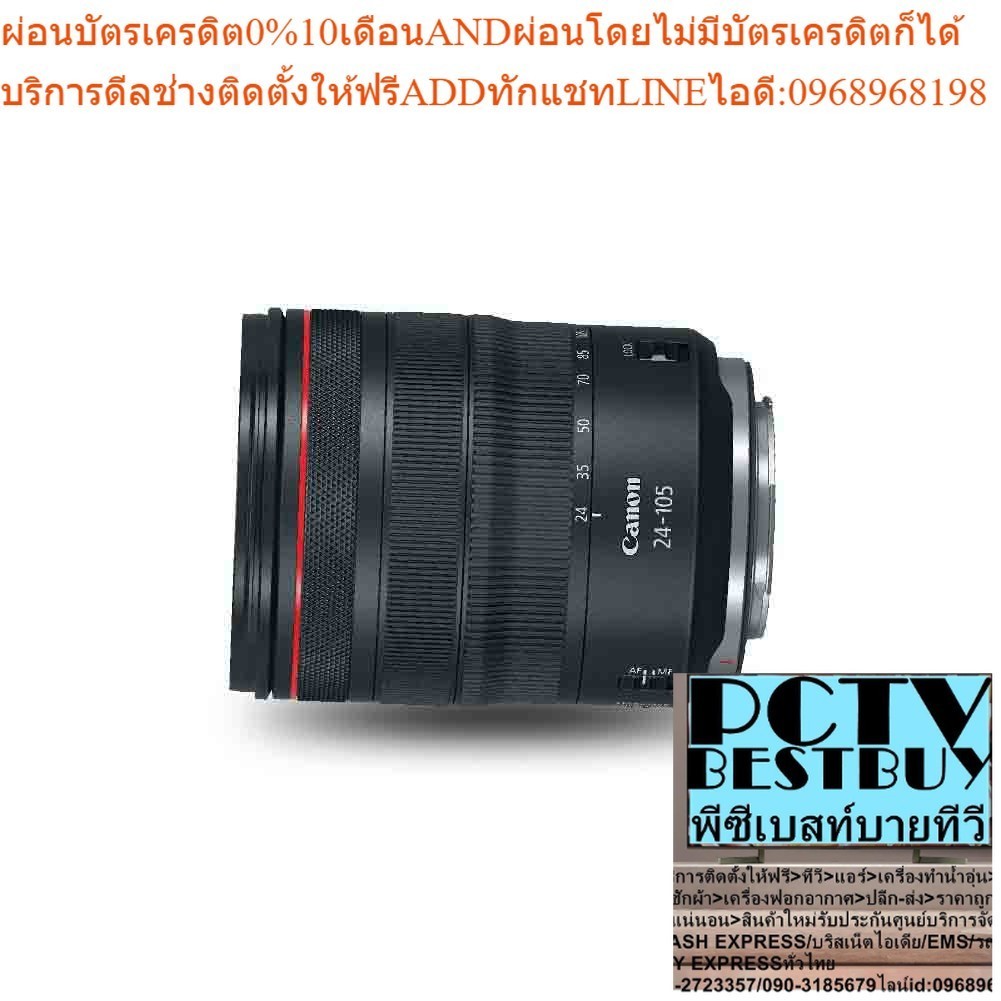Canon RF 24-105mm f4 L IS USM Lenses - ประกันศูนย์