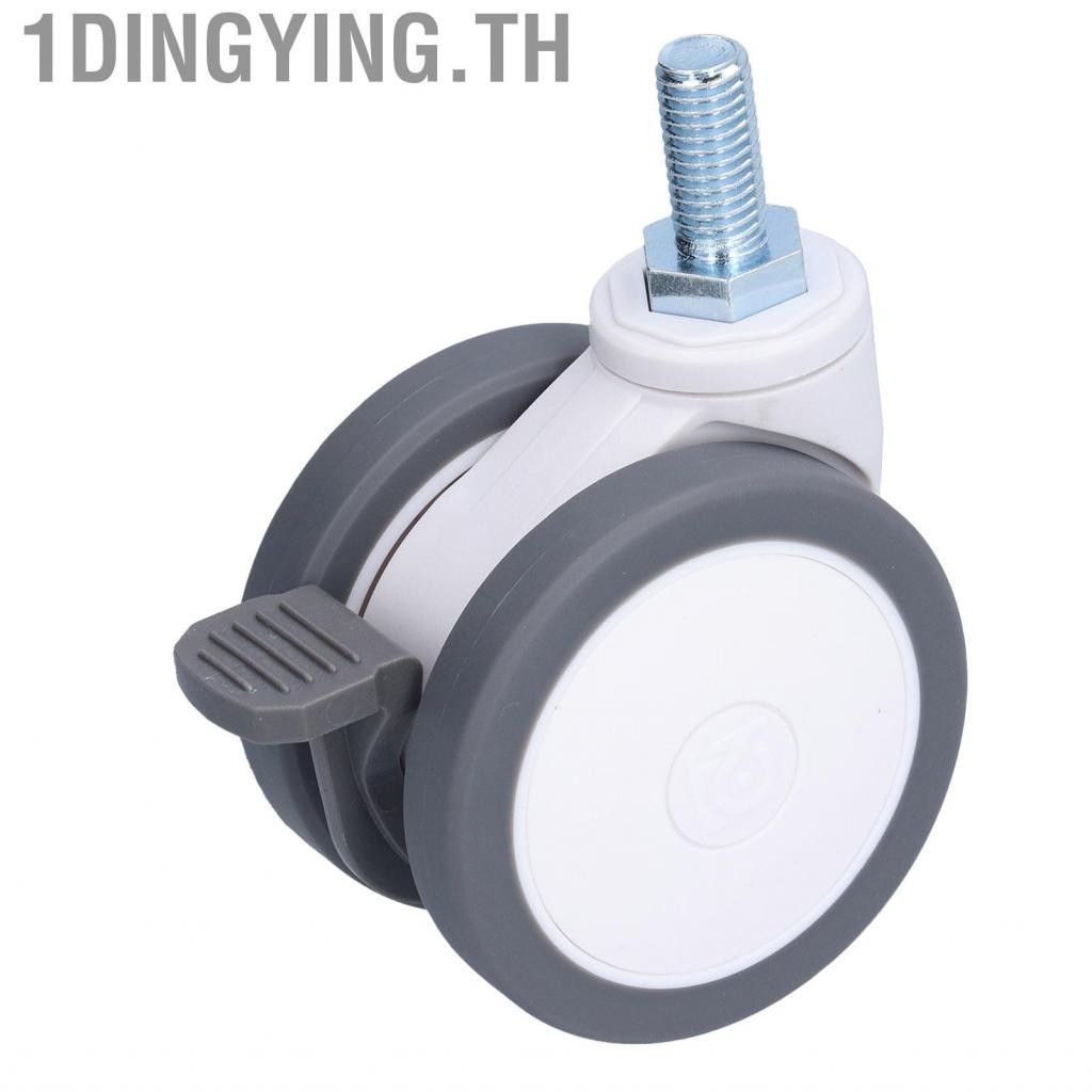 1dingying.th ล้อเก้าอี้สํานักงานโลหะผสม M12 75 มม. พร้อมเบรกในรถเข็นเด็กโรงพยาบาล