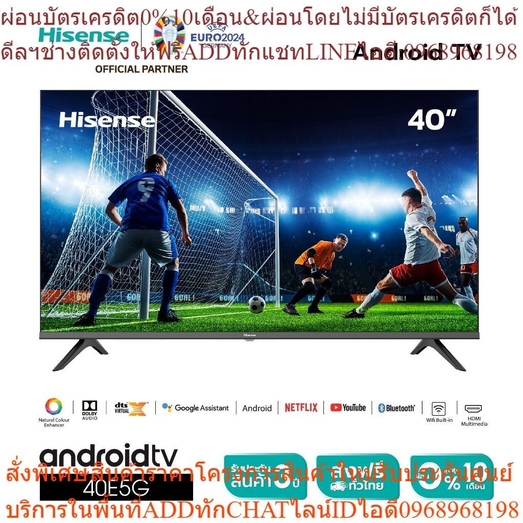 Hisense TV 40E5G Android TV ทีวี 40 นิ้ว Full HD Smart TV Google Assistant Netflix YouTube Voice Control Build in Wifi D