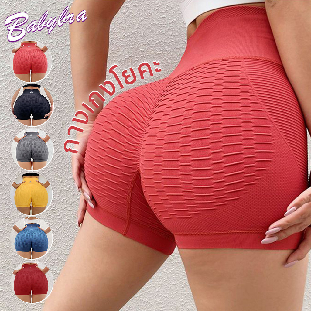 ลดล้างสต๊อก Babybra_Shop ผู้หญิงกีฬากางเกงขาสั้นเอวสูงกางเกงโยคะก้นยกเลกกิ้ง ชุดออกกำลังกายผู้หญิง กายผู้หญิง CBA120