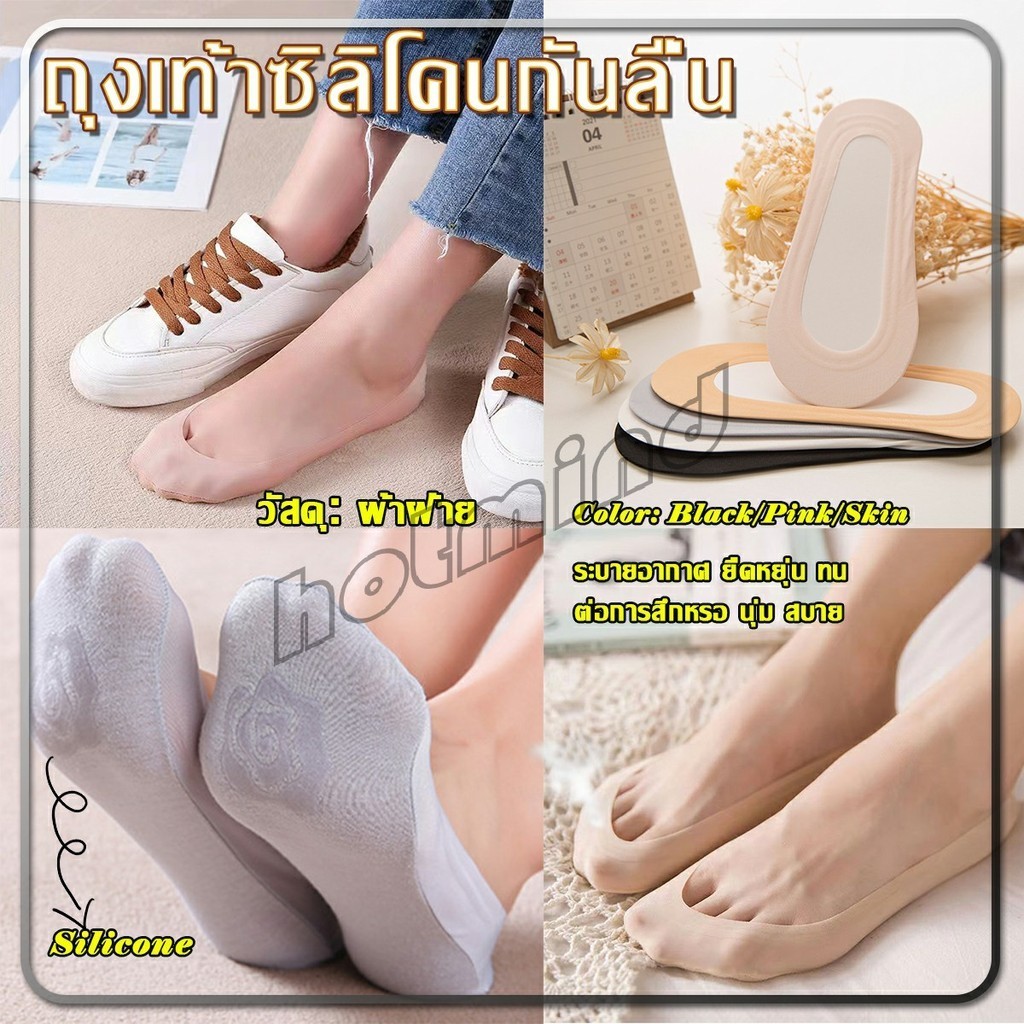 HD ถุงเท้าคัทชู หน้าสั้น เนื้อนิ้ม ขนาดเดียว sock