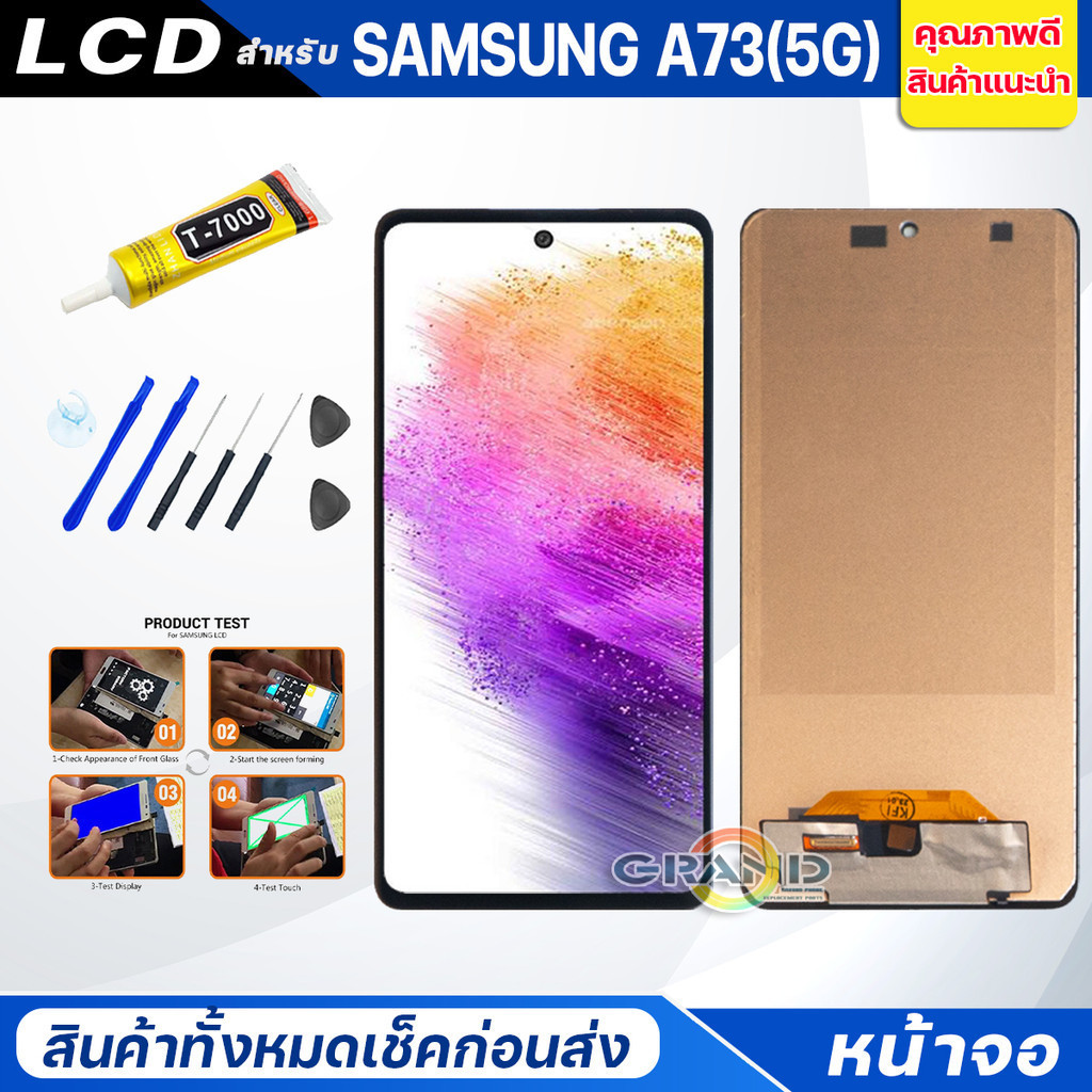 จอชุด samsung A73 5G จอA73 5G หน้าจอ จอ + ทัช ซัมซุง กาแลคซี่ A73 Lcd Screen Display Touch samsung A