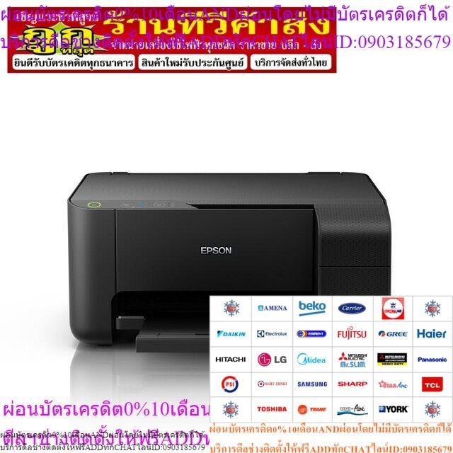 Epson เครื่องพิมพ์แท็งค์แท้ L3110 Ink Tank Print /Copy/Scan  | Power Mall