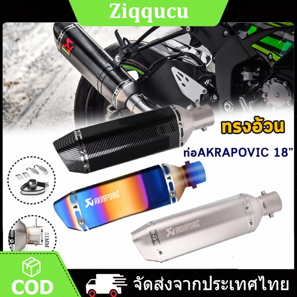 ท่อ ปลายท่อ ปลายท่อสูตร ท่อ Akrapovic ปลายท่อ2นิ้ว ปลายท่อแต่ง ท่อมอเตอร์ไซค์แต่ง ปลายท่อแต่งมอเตอร์ไซค์ ท่อ