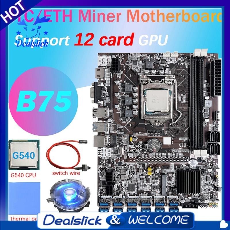 【Dealslick】ใหม่ เมนบอร์ดการ์ดขุดเหมือง B75 12 GPU BTC G540 CPU พัดลม แผ่นความร้อน สายเคเบิลสวิตช์ 12XUSB3.0 ช่อง LGA1155 DDR3 RAM MSATA