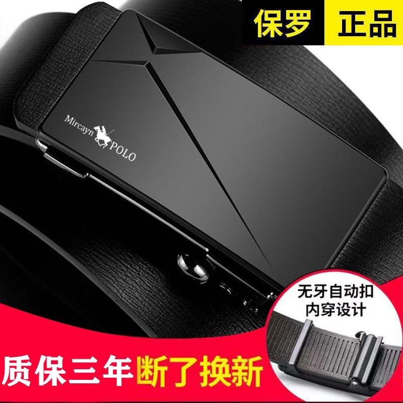 Paul POLO Belt Mens Genuine Leather Automatic Buckle Belt All-Match Youth Inner Wear Business Korean Version Pure Cowhide Belt