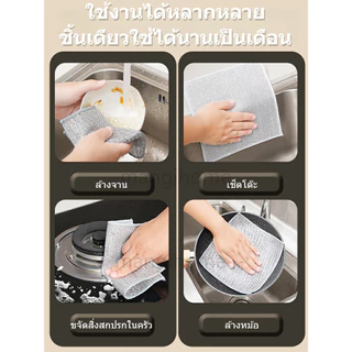 ซื้อ20แถม1!!! Lhomeผ้าตาข่ายเงินเอนกประสงค์ขจัดคราบได้ง่าย แห้งไว ไม่สะสมเชื้อโรค ใช้ได้นาน ทนทาน
