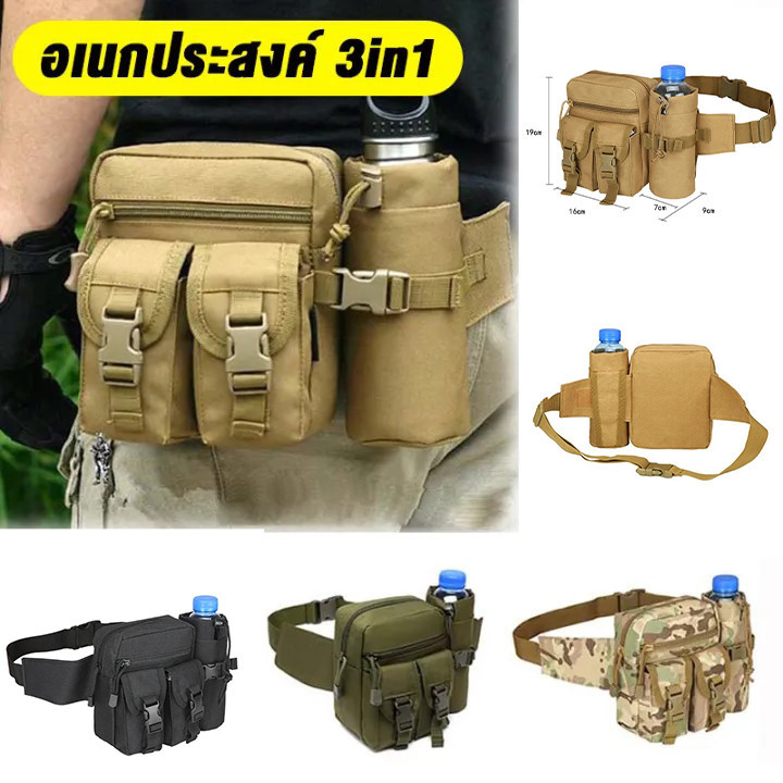 กระเป๋าคาดเอว กระเป๋าคาดอก กระเป๋าทหารคาดเอว [ มี 4 สี ]