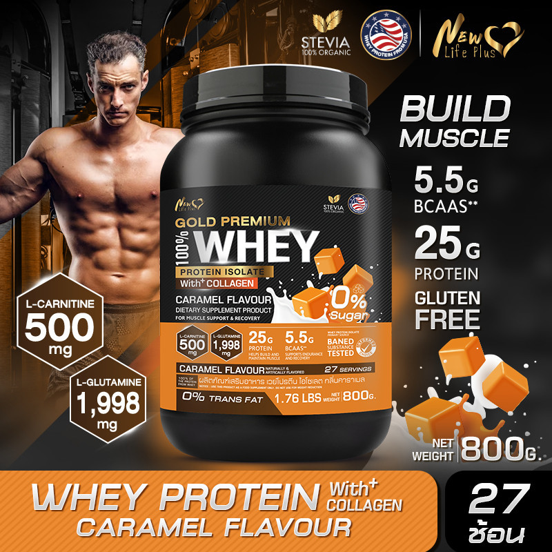 🚛ส่งฟรี🔥New Life Plus Whey Protein Isolate Caramel Flavour เวย์โปรตีน ไอโซเลต กลิ่นคาราเมล