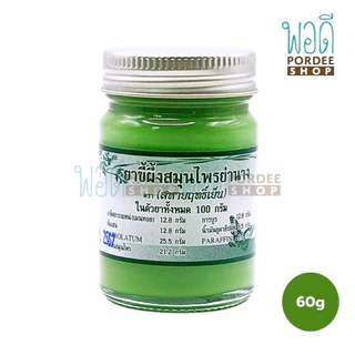 สหายฤทธิ์เย็น ขี้ผึ้งสมุนไพรย่านาง 60 กรัม
