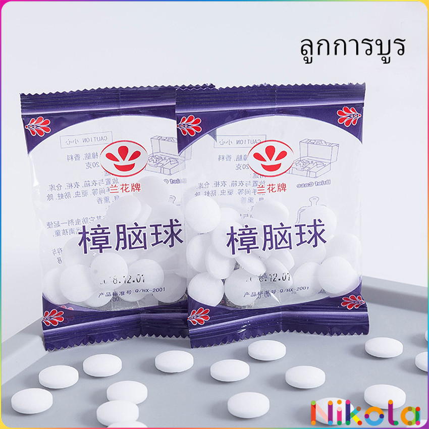 Nikola ลูกเหม็น ลูกการบูร ดับกลิ่นลิ้นชักตู้เสื้อผ้า  Camphor ball