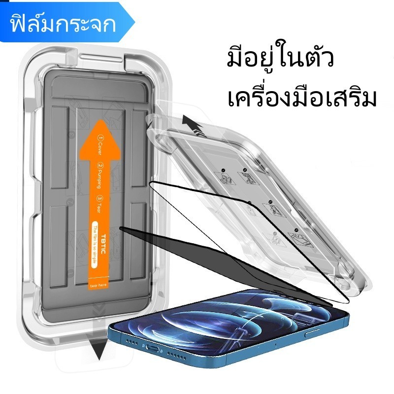 ฟิล์มกระจก สำหรับ iPhone 11 กันมองกันเสือก เต็มจอ HD สำหรับไอโฟน 15 15promax 14 13 12 11promax 7 8plus XR XS Max 13Mini