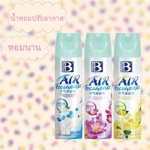 น้ำหอมดับกลิ่น 330ml ดับกลิ่นห้องน้ำ ผลิตภัณฑ์ปรับอาการ 2012