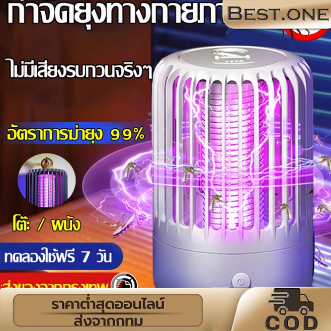 อัตราการฆ่ายุง 99.99% เครื่องดักยุง 2023 โคมไฟดักยุง ที่ดักยุง แรงลมดูดยุง ตะข่ายช็อตยุง แสงม่วงล่อยุง อัพเกรดไ