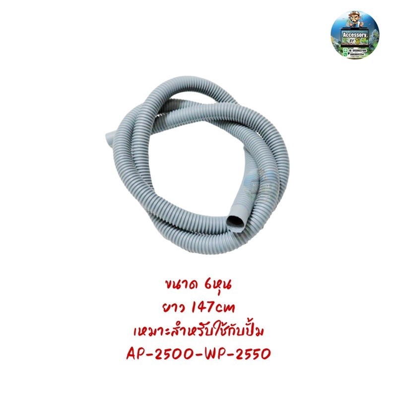 สายย่น ต่อปั้มน้ำ สายย่นตู้ปลา (สีเทา) ขนาด4/6หุน

<p>“><center></p>
<h4></h4>
<p><p><font color=