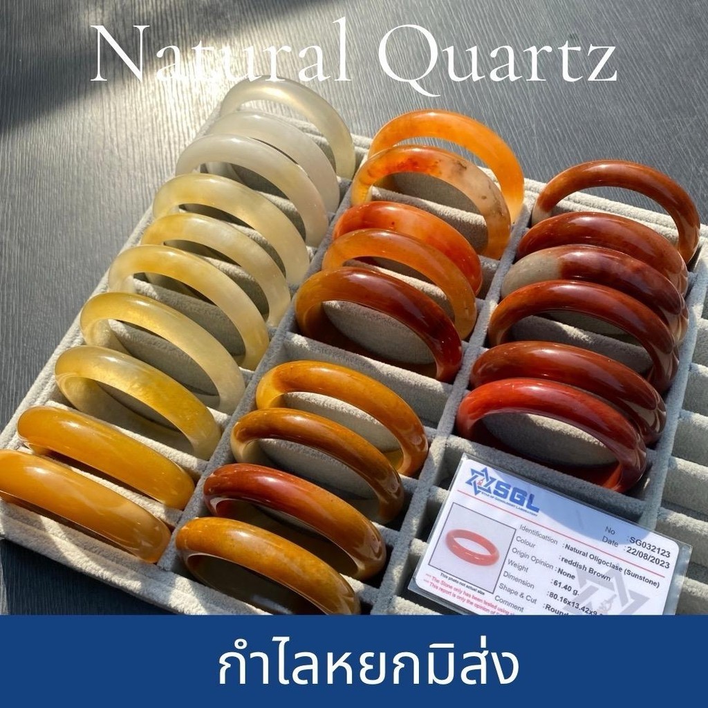 QBG  กำไลควอตซ์แท้ธรรมชาติ กำไลมิส่ง สีธรรมชาติ