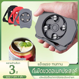 ที่เปิดกระป๋องมัลติฟังก์ชั่น ที่เปิดฝากระป๋อง มี3สี ตัดกระป๋องเบียร์และเครื่องดื่มง่ายๆ เครื่องครัว