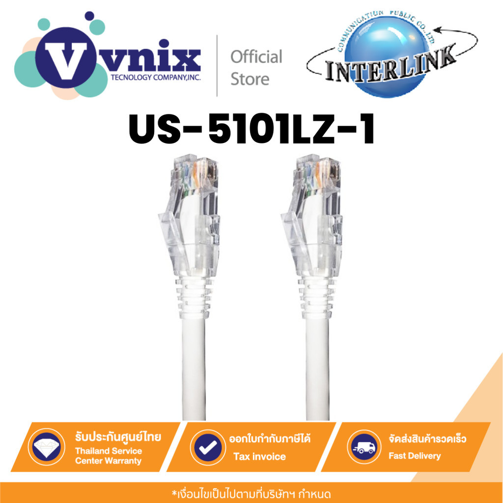 LINK US-5101LZ-1 WHITE 1M. CAT 6 RJ45 PATCH CORD LSZH LAN CABLE สายแลน ประกัน 30 ปี By Vnix Group