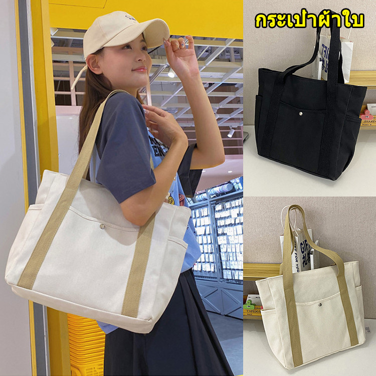 กระเป๋าสะพายไหล่ ผ้าแคนวาส ขนาดใหญ่ จุของได้เยอะ สําหรับผู้หญิง