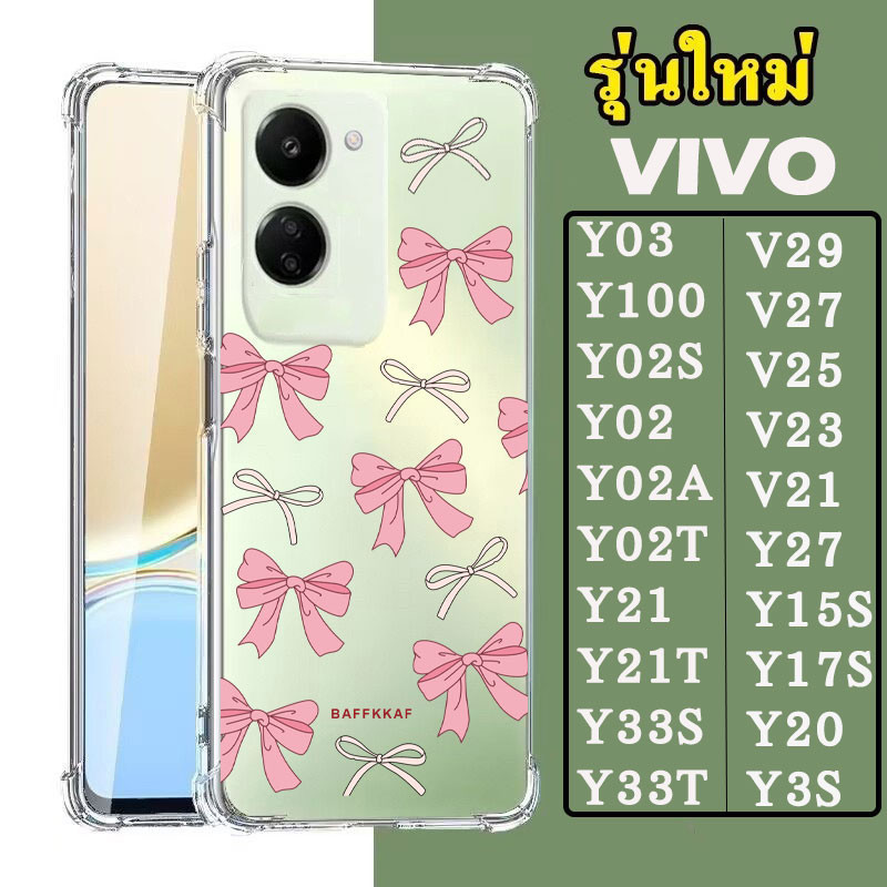 เคส ลายการ์ตูน น่ารัก สําหรับ VIVO Y03 Y100 Y27S Y27 Y02 Y02S Y20 Y3S Y21 T1X V29 V27 V25 V23 V21 Y11 Y91C Y1S X100 Y78