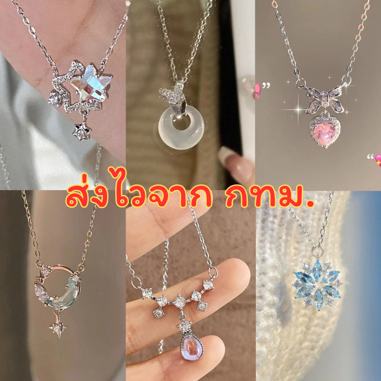 ส่งไวจาก กทม. สร้อยเงิน จี้คริสตัลประดับเพชร จี้เพชร สร้อยคอ เครื่องประดับผู้หญิง สไตล์เกาหลี NMIX3