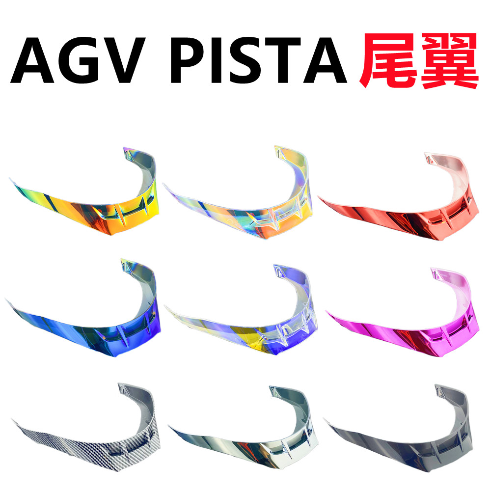 สปอยเลอร์หมวกกันน็อค Pista Blade Tail AGV อุปกรณ์เสริม สําหรับ Pista GP GPR CORSA CORSA R