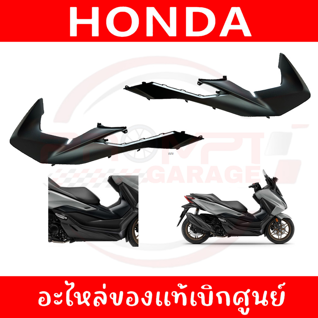 ฝาครอบตัวถังกลาง HONDA FORZA350 ปี2023-2026 (สีดำด้าน) รหัส 83620-K0B-T00ZP, 83520-K0B-T00ZP แท้ศูนย์