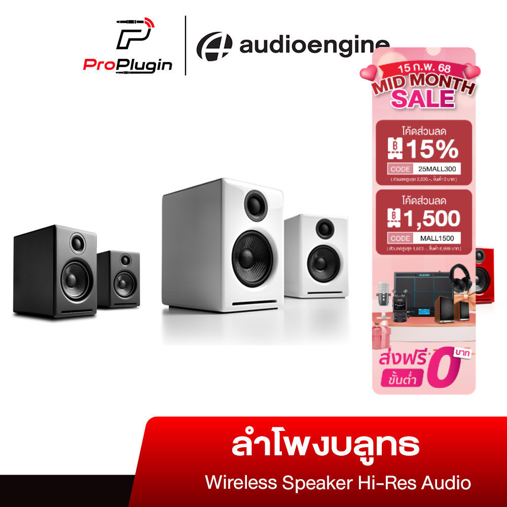 Audioengine A2+ Next Gen Wireless ลำโพงไร้สายแบบ Bookshelf ( ProPlugin)