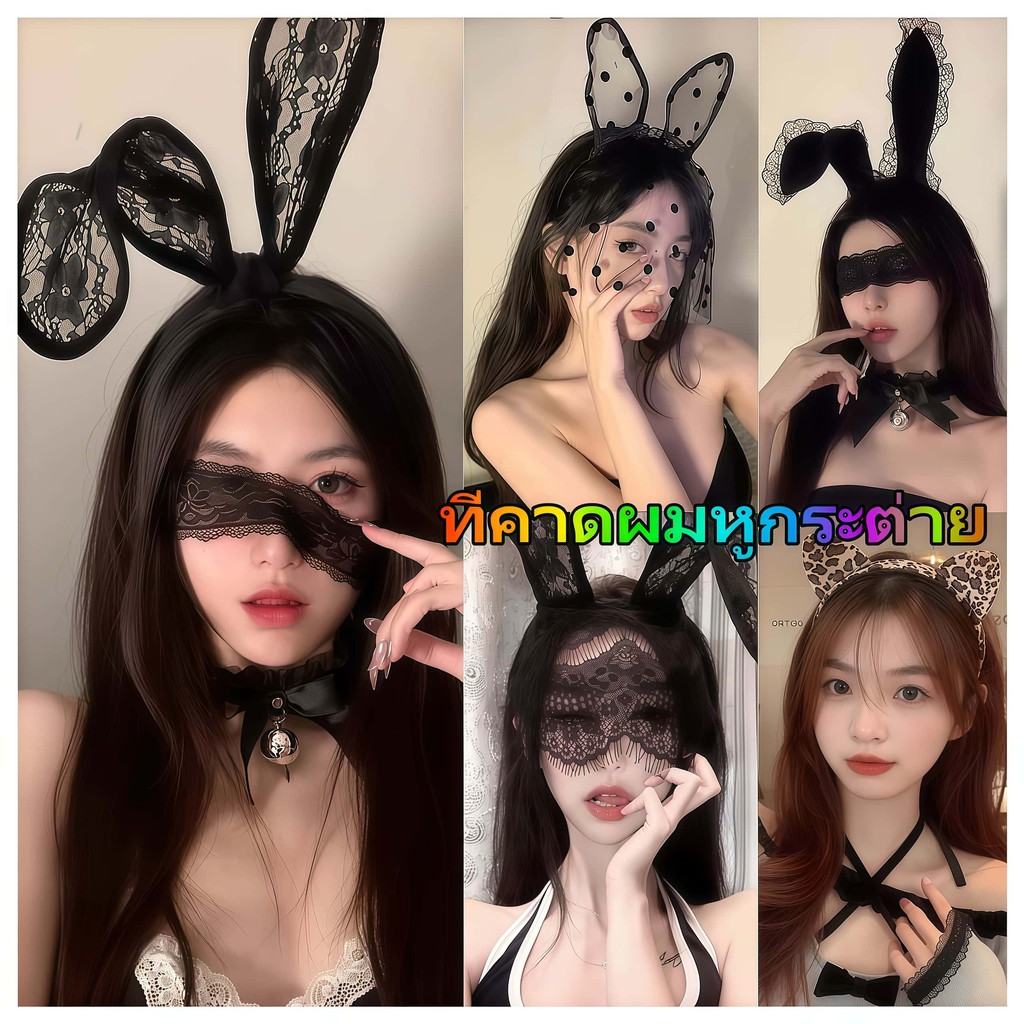 ที่คาดผมน่ารัก🐰 ที่คาดผมกระต่ายคอสเพลย์ เซ็กซี่🏆ที่คาดผม ฮาโลวีน พร้อมส่งจากไทย