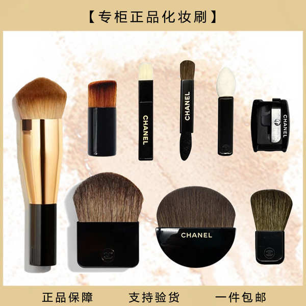 แปรงปัดแป้ง แปรงปัดแก้ม เคาน์เตอร์ ของแท้ Chanel แปรงแต่งหน้า Pressed Powder Brush Foundation Blush 