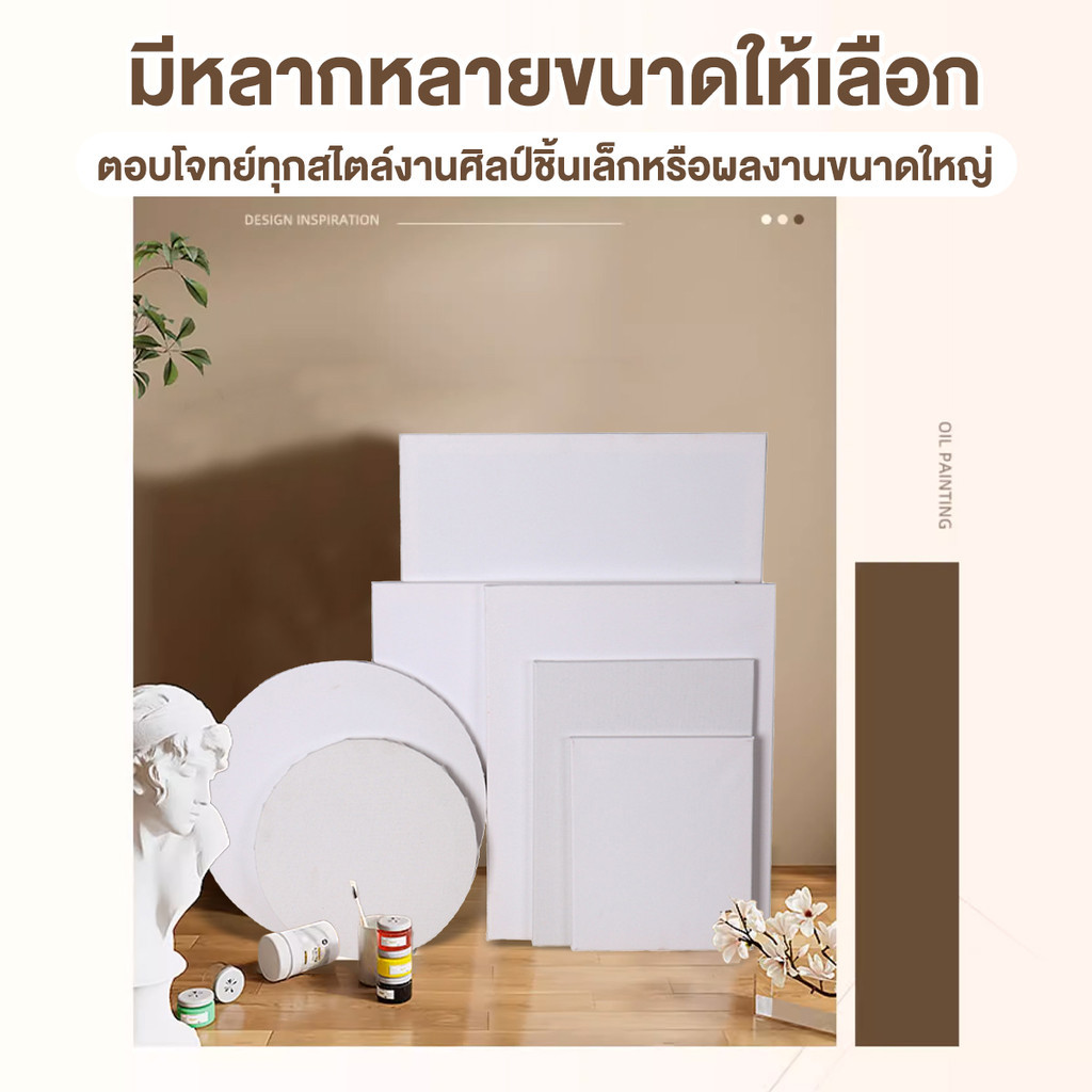 เฟรมผ้าใบ เฟรมวาดรูป เฟรมแคนวา ผ้าฝ้าย แฟลกซ์ ทรงกลม ระบายสีง่าย ใช้ได้ทั้งสีอะคริลิคและสีน้ำมัน - รูปที่ 2