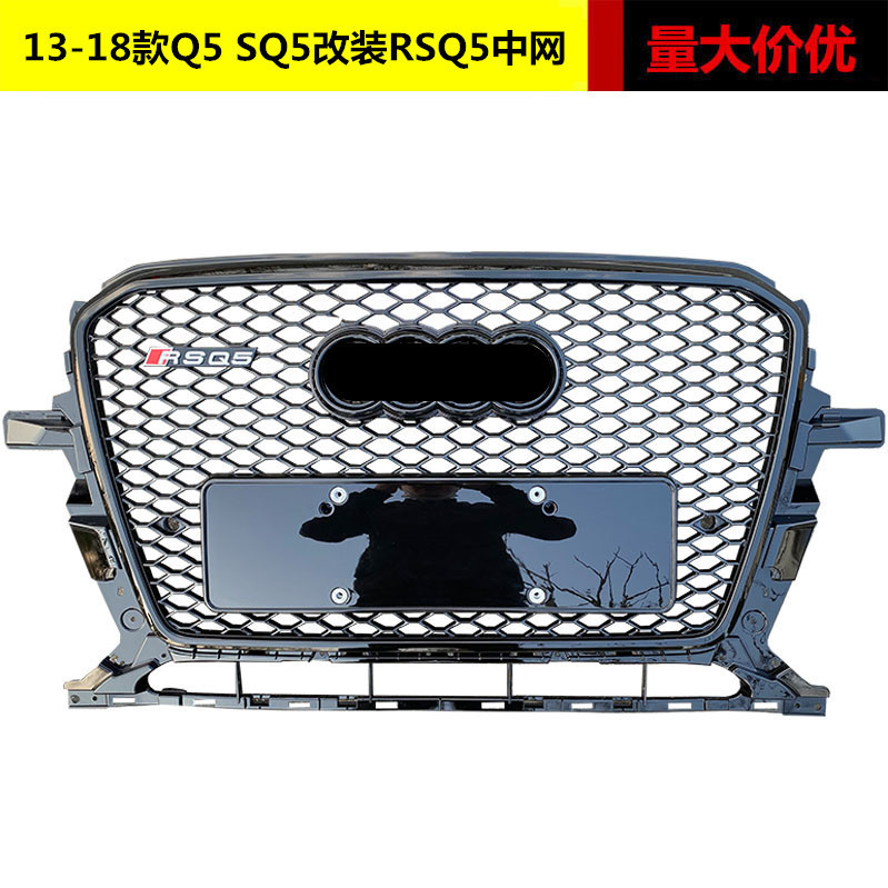 เหมาะสำหรับการปรับแต่ง Audi Q5 กระจังหน้า RSQ5131415 16 17 18 Q5 RSQ5 กระจังหน้าแบบฮันนี่คอมบ์