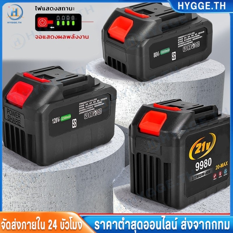 【Hygge】แบต แบตเตอรี่ makita แบตเตอรี่ความจุสูง Li-ion battery แบตสว่านไร้สาย แบตเตอรี่ จอแสดงผลที่มีแบตเตอรี่