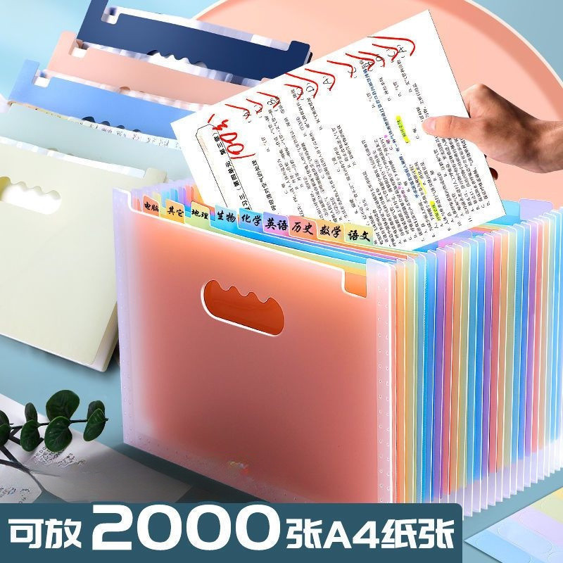 กระเป๋าเอกสารแบบหีบเพลงขนาดใหญ่พิเศษ 25 ชั้นสำหรับนักเรียน, แฟ้มเอกสารพลาสติกกันน้ำสำหรับนักเรียนมัธยมปลาย