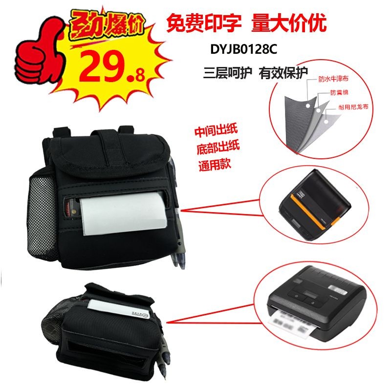 Yixi DQ Courier เครื่องพิมพ์แบบพกพากระเป๋าเป้สะพายหลัง Strong ทนทาน Courier เครื่องพิมพ์เฉพาะกระเป๋ากระดาษด้านล่างจัดส่งในโกดัง