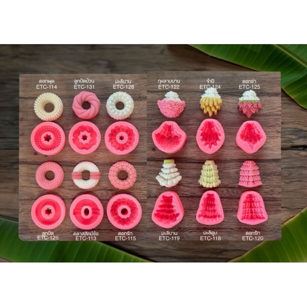 พิมพ์ซิลิโคน พิมพ์ฟองดอง รวมแบบแม่พิมพ์พวงมาลัย วันแม่ รักแม่ รักพ่อ(เลือกแบบ) - รูปที่ 3