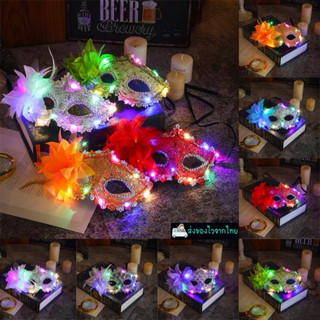 หน้ากากดอกไม้เพรช หน้ากากแฟนชีน่ารักเก๋ๆ