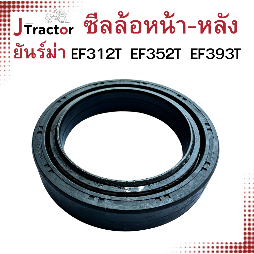 ซีลล้อหน้า หลัง ยันม่าร์ EF312T EF352T EF393T