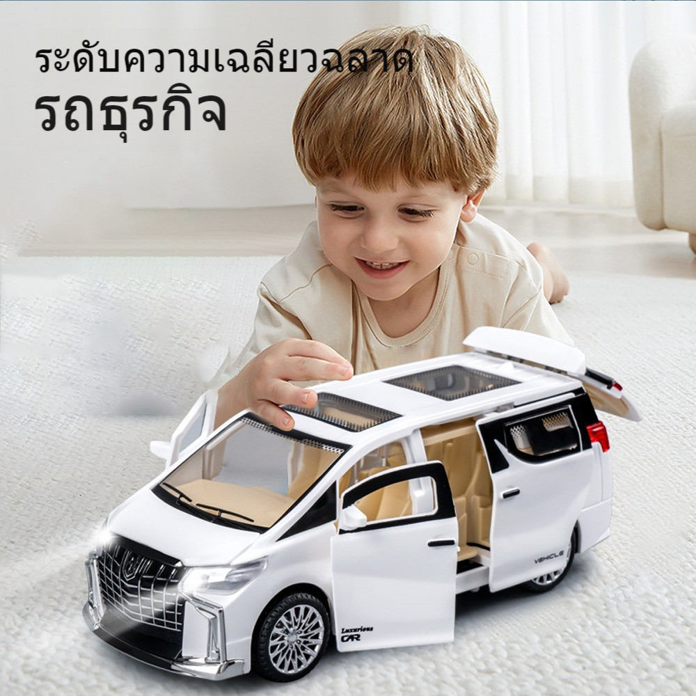 รุ่นรถ Toyota Alphard มีเสียง มีไฟ เปิดประตูได้ทุกบาน โมเดลรถยนต์ ของเล่นเด็กผู้ชาย รถของเล่น Car รถโมเดลเหล็ก