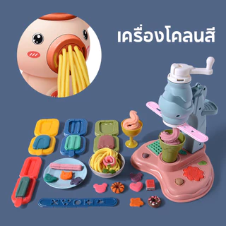แป้งโดว์ดินน้ำมัน อศครีมชุดแป้งดินเหนียของเล่นเด็กนเด็กตุ๊กตาน่ารักทำอาหารขนม แม่พิมพ์ดินน้ำมันสำหรับเด็กของเล่นในครัว
