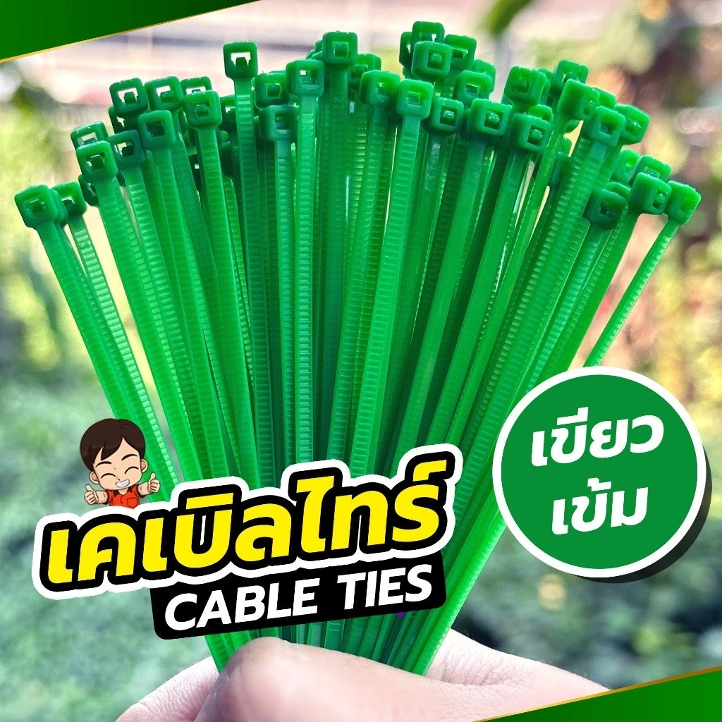 เคเบิ้ลไทร์ 15 สี 4 ขนาด ถุงละ 100 ตัว รัดสายไฟ thumbnail 9