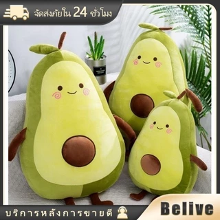 ตุ๊กตาหมอนอาโวคาโดน่ารัก ขนาด 35/50CM นุ่มนิ่ม มีชิปข้าง ของขวัญ