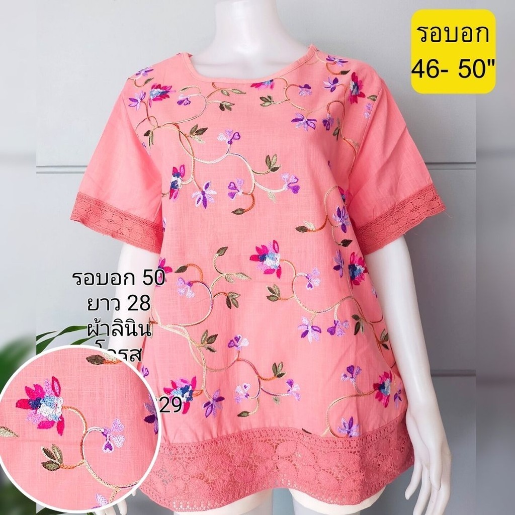 งานปักสวยๆจ้าแม่เสื้อสาวอวบอก46-50"ใส่ได้ หน้าผ้า50ไซส์ใหญ่คอกลมผ้าลินินผสมฝ้าย ซื้อฝากแม่ฝากยายใส่งานทำบุญใส่เที่ยว