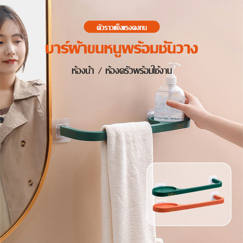 ราวแขวนผ้า สำหรับแขวนผ้าขนหนู ผ้าเช็ดตัว แบบกาวติดผนัง ไม่ต้องเจาะ ใช้งานง่าย แข็งแรง(909)